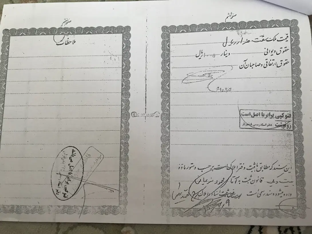 ۵۰۰ متر زمین