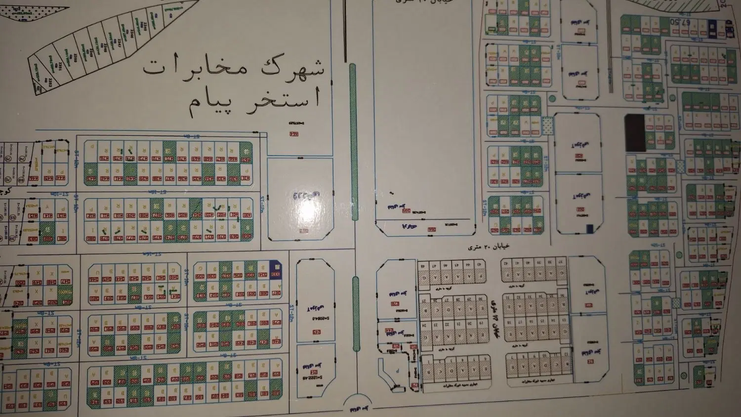 شهرک مخابرات