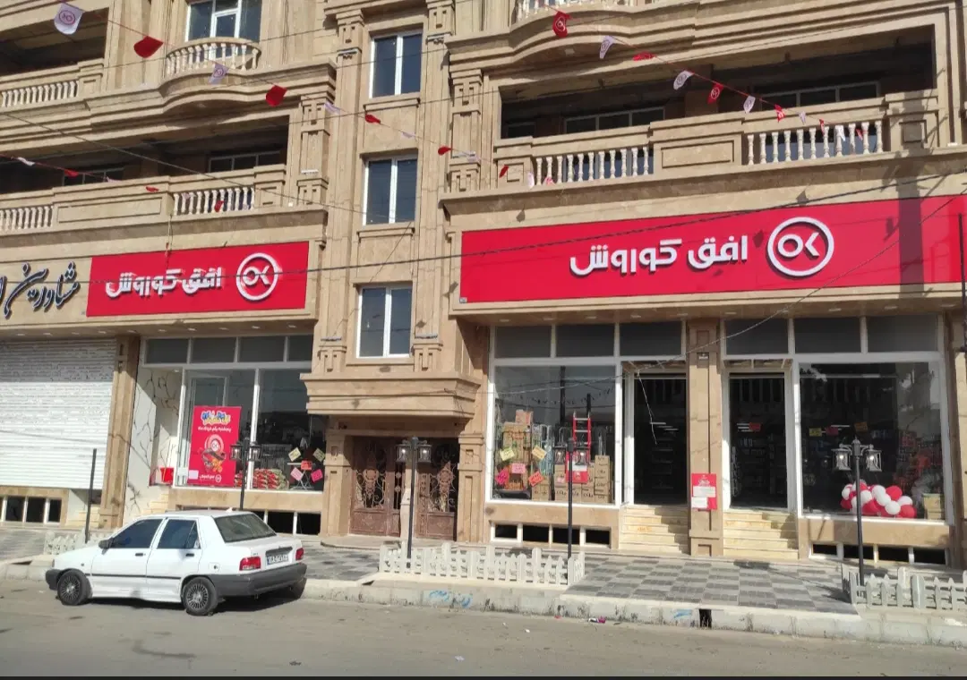 زمین مسکونی شهر گلسار
