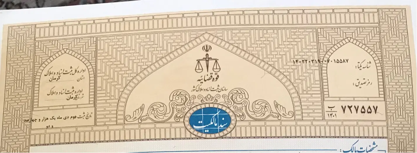 زمین دو نبش مفتح ۱۱