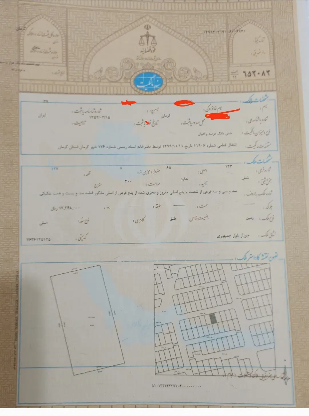 زمین ۱۲ قصبی جنوبی شهرک جمهوری فاز دو جوپار