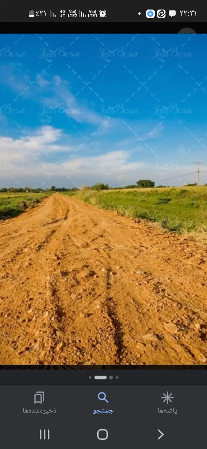زمین فروشی