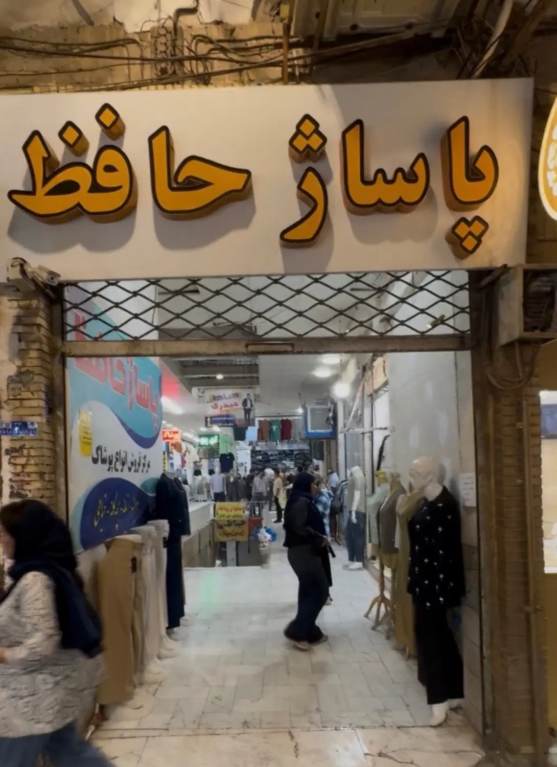 مغازه بازار