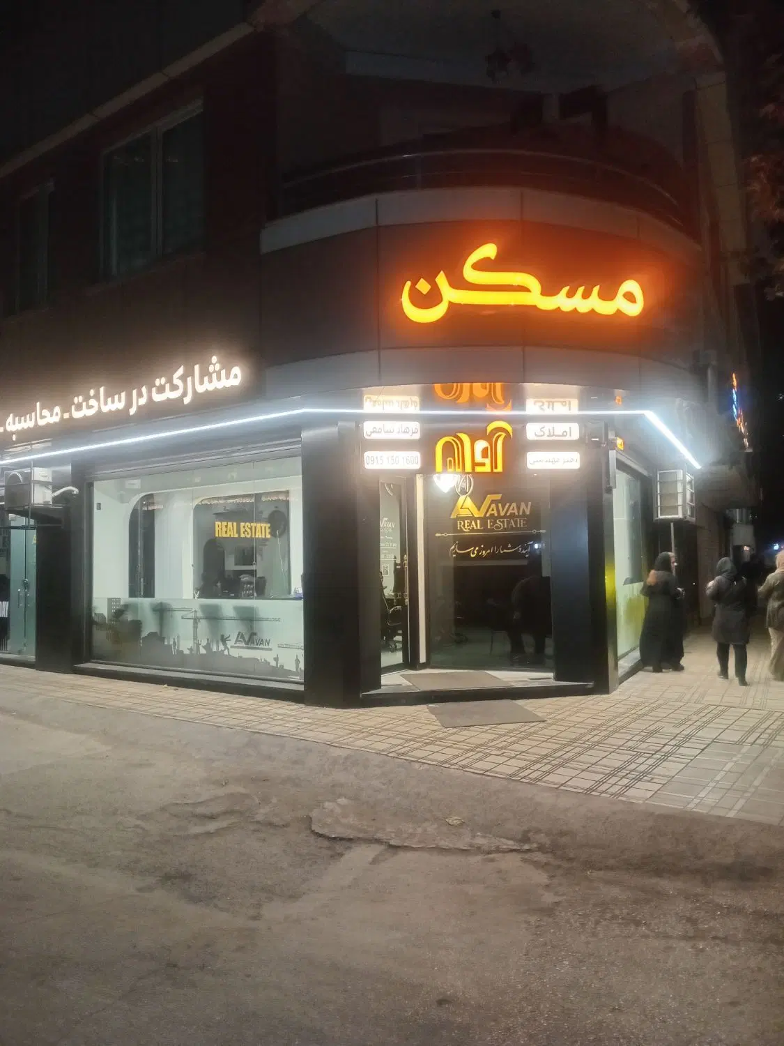 اپارتمان ۱۲۰ متر باهنر شمالی