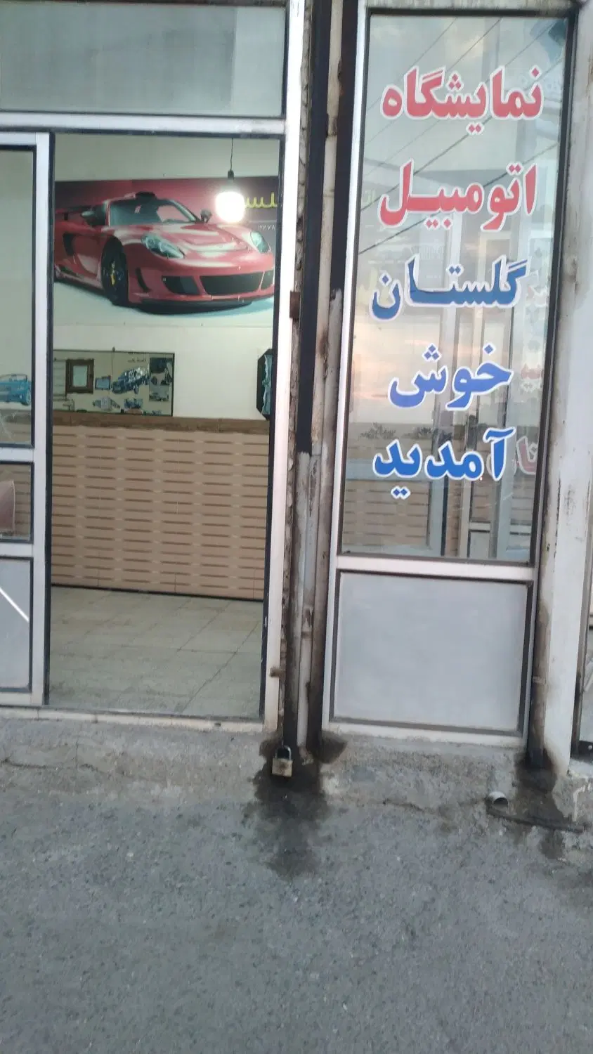 اجاره مغازه واقع در  کمربندی