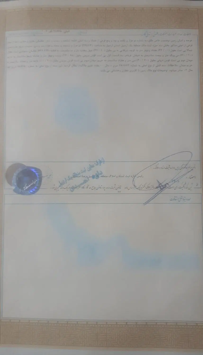 زمین مغازه شهرک کارگران فاز یک