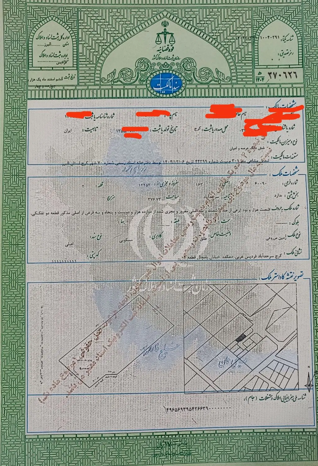 زمین در فردیس شهرک ناز