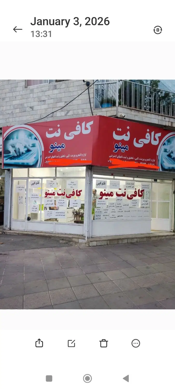 ملک تجاری مسکونی سند دار