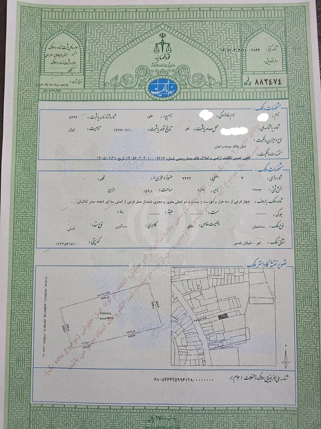 فروش قطعه زمین مسکونی واقع در خیابان قدس