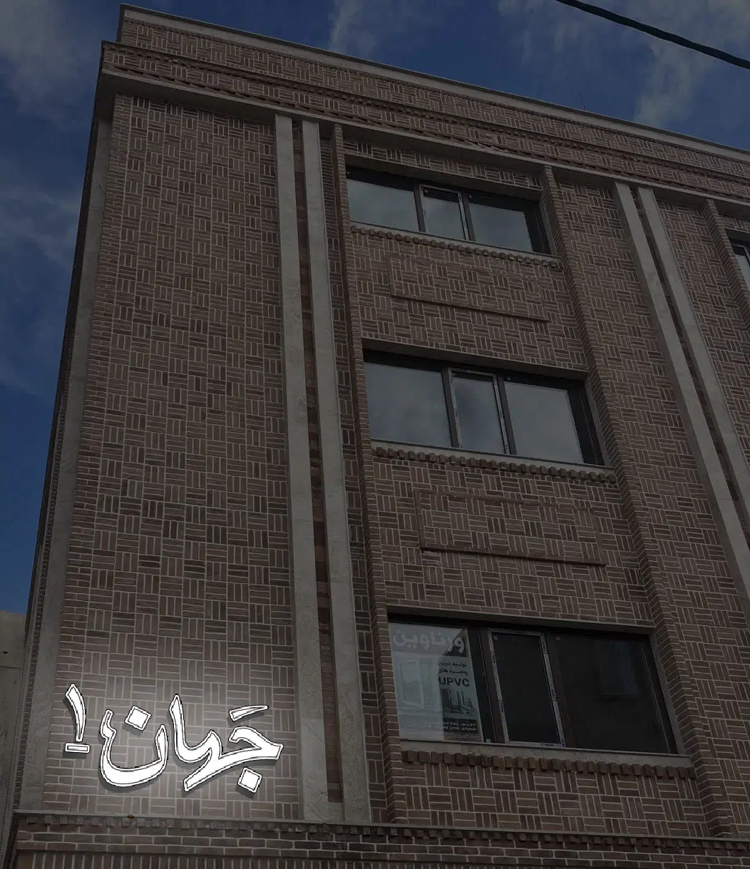 انبار زیرزمین مغازه تجاری