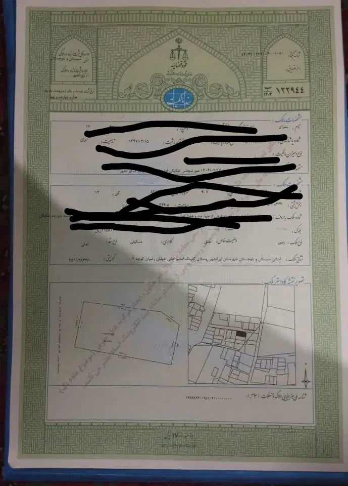 فروش زمین مسکونی در کلینک اعظم خانی