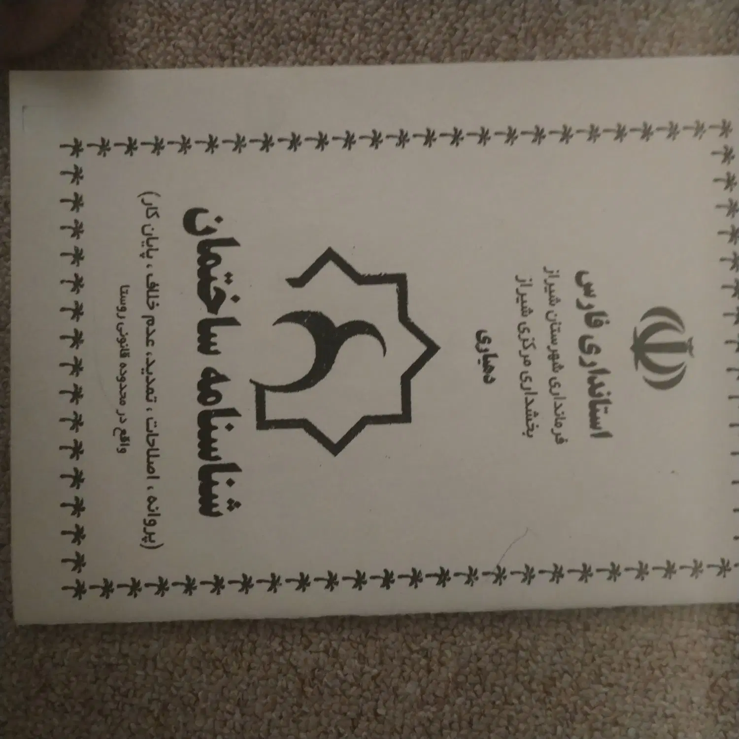 زمین مسکونی طرح هادی با مجوز ساخت در کلستان