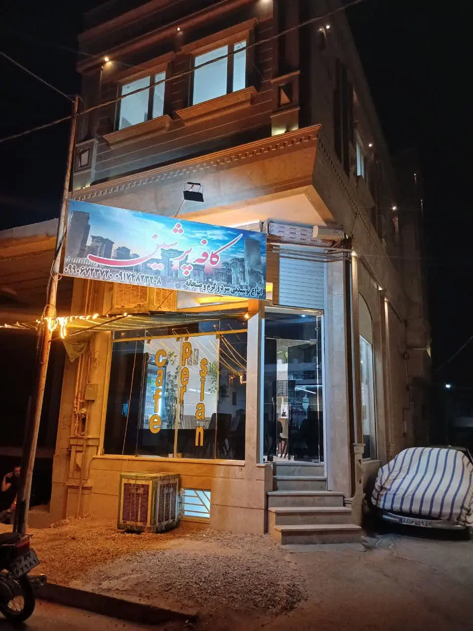 واگذاری کافه