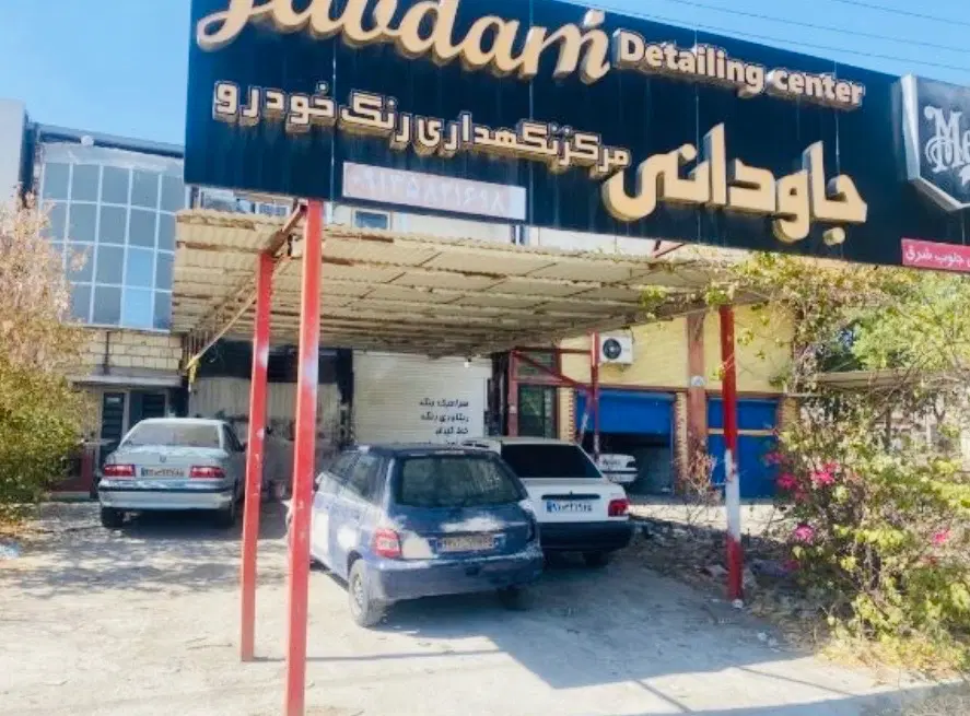 فروش دو دهنه مغازه در شهرک صنعتی ۱