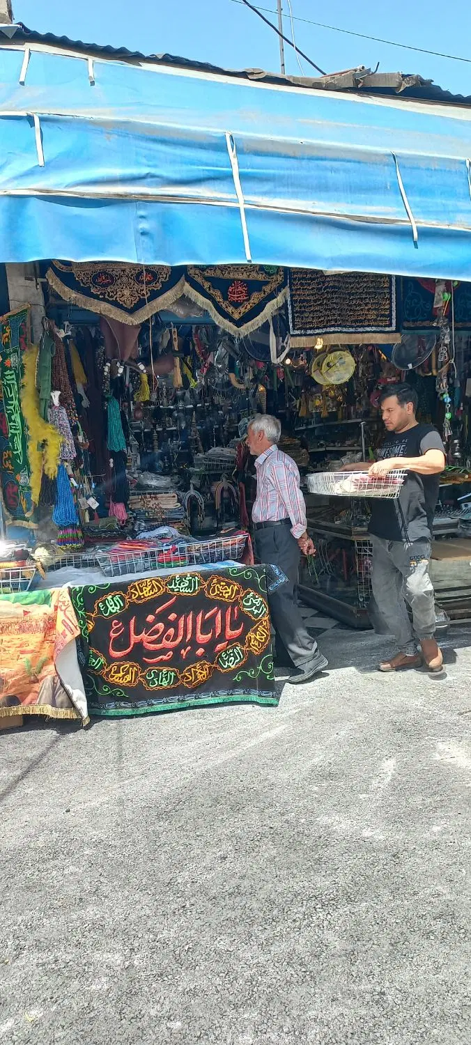 مغازه فروشی دورحرم
