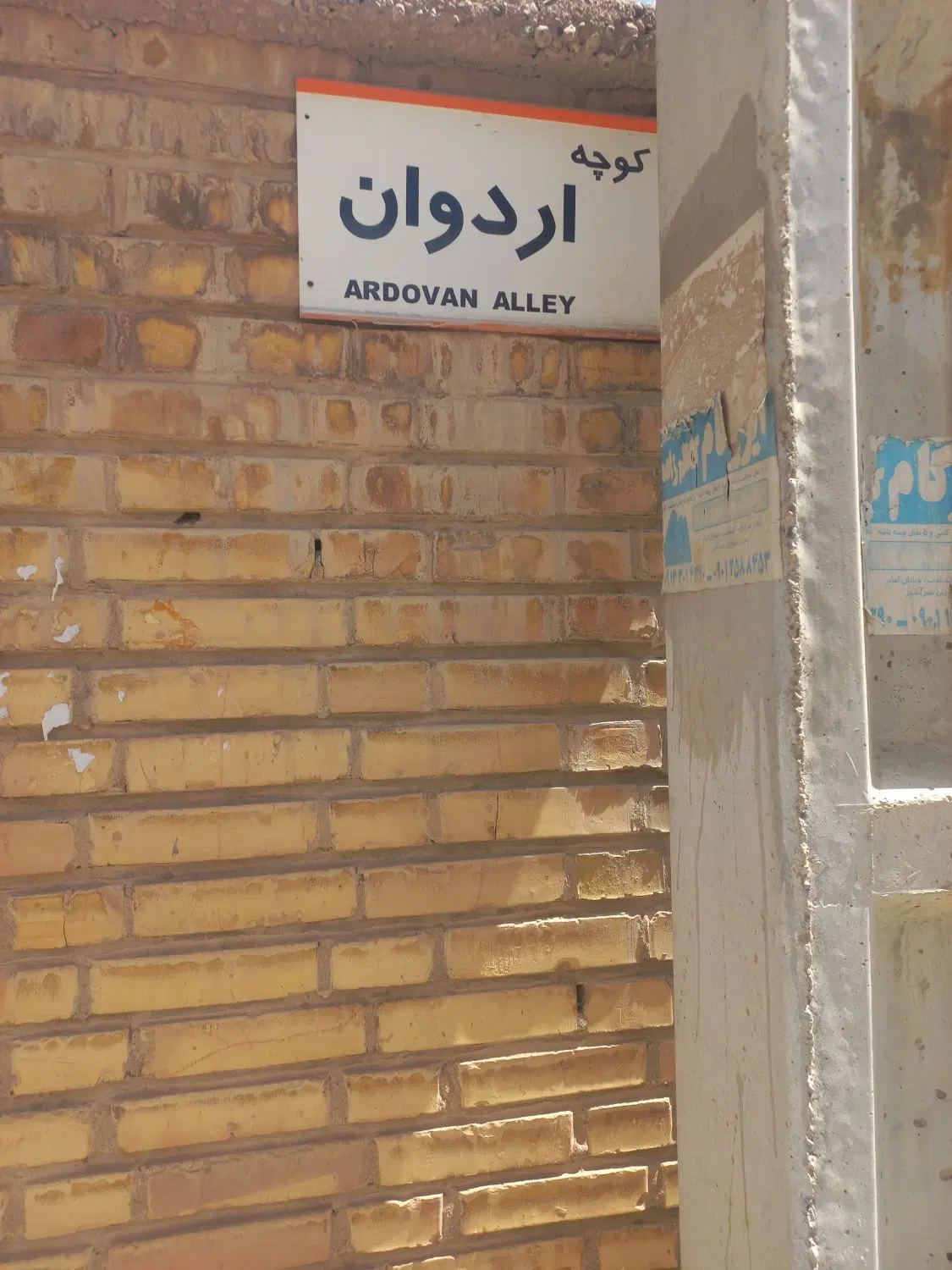 زمین شمالی ۱۳۵متری اینده دار