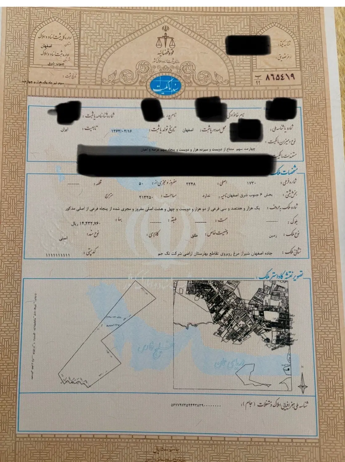 فروش زمین خلیج فارس ۸۸