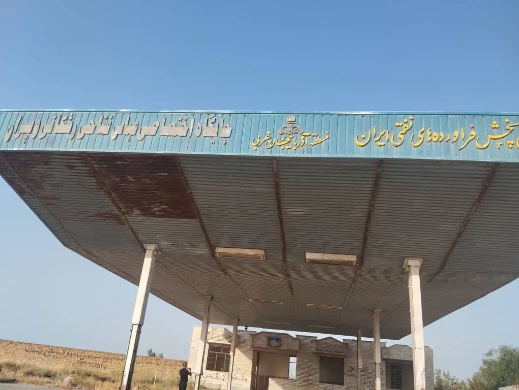 مزایده پمپ بنزین بطور رسمی از دادگستری