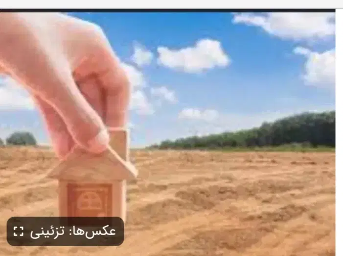 زمین فروشی