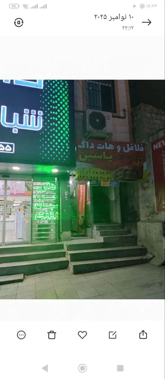 طبقه دوم تجاری رهن و اجاره