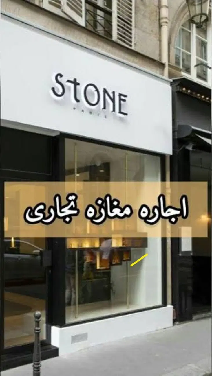 اجاره مغازه ۵۵ متری، دوبر و سر نبش
