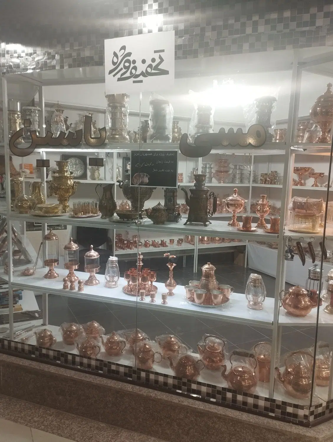 یک مغازه در پاساژ فاطمی