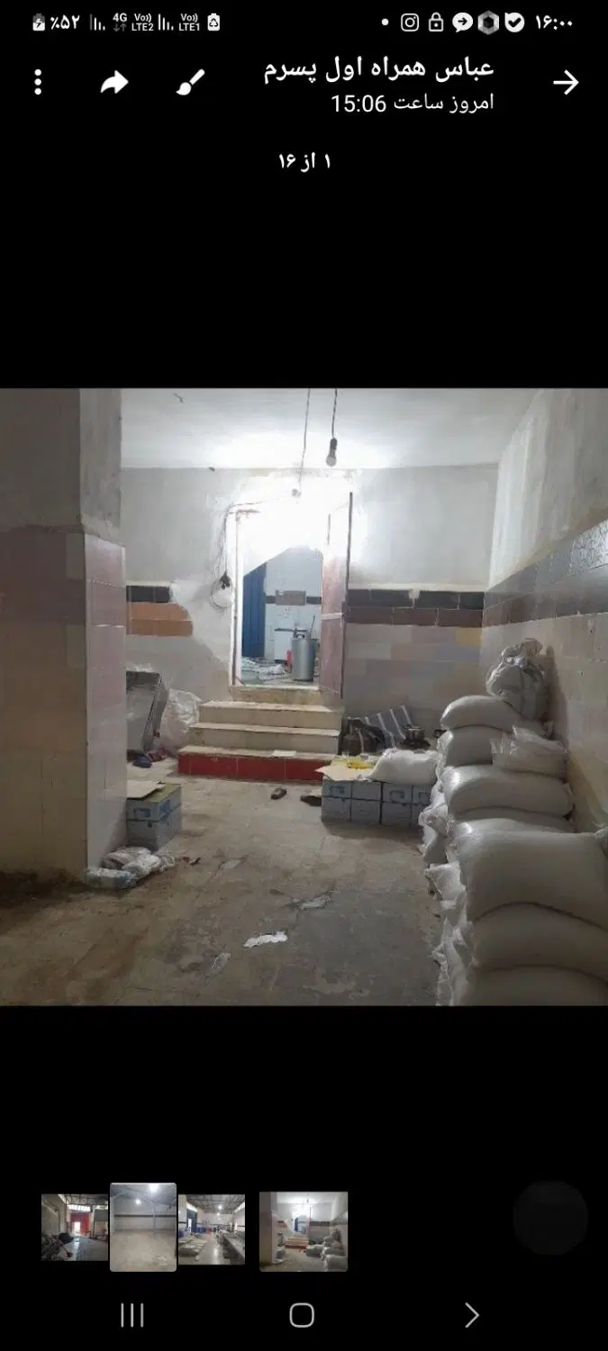 فروش ملک صنعتی