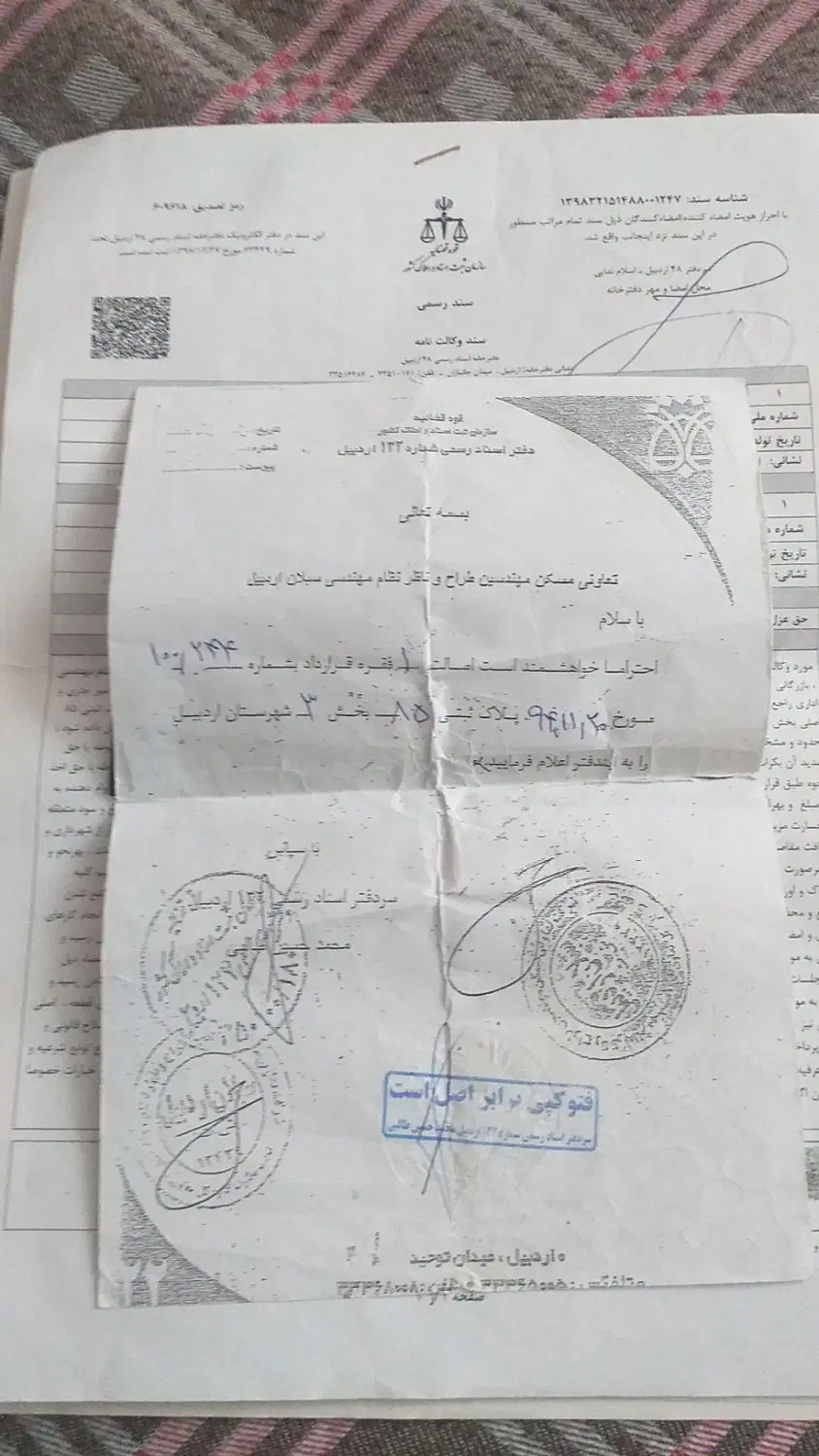 زمین قراردادی پلاک ۸۵ القر