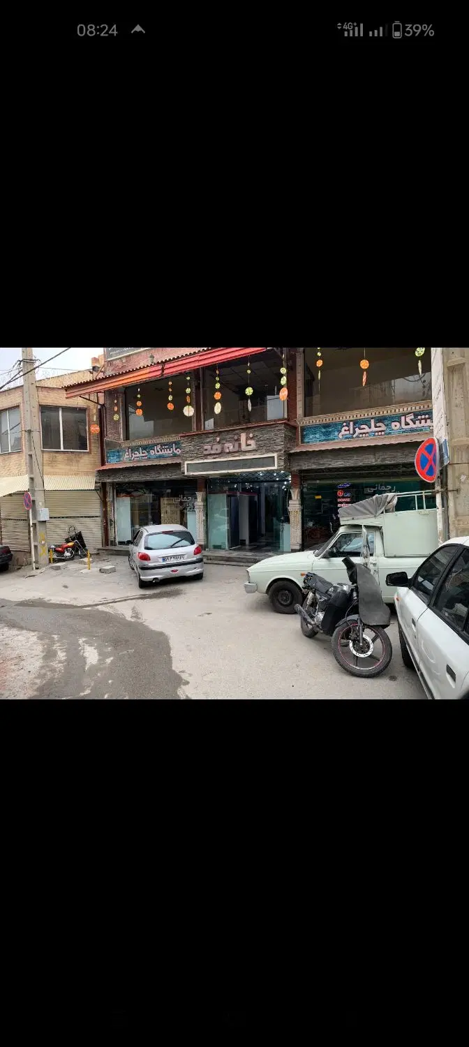 شش دانگ مغازه