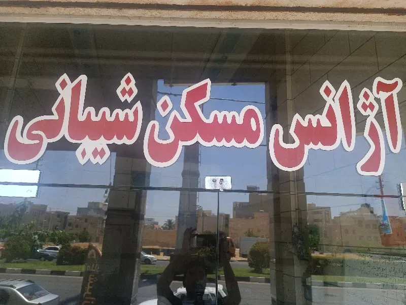 فروش آپارتمان سه خوابه اول سفیر جنوبی کوچه دو