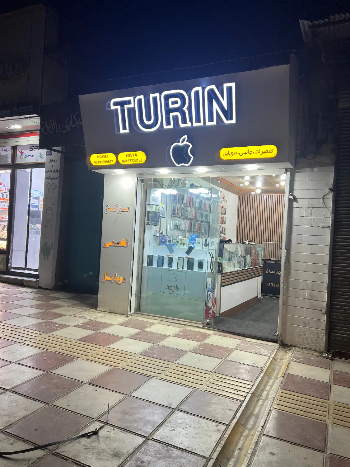 واگذاری جانبی و موبایل خیابان اصلی