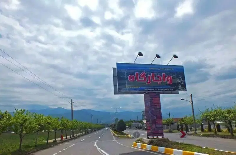 زمین مسکونی