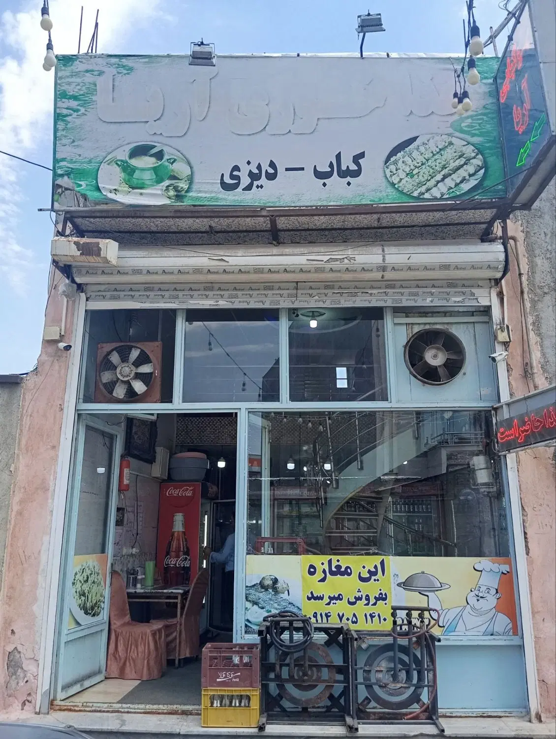 مغازه چلوکبابی بامشتری