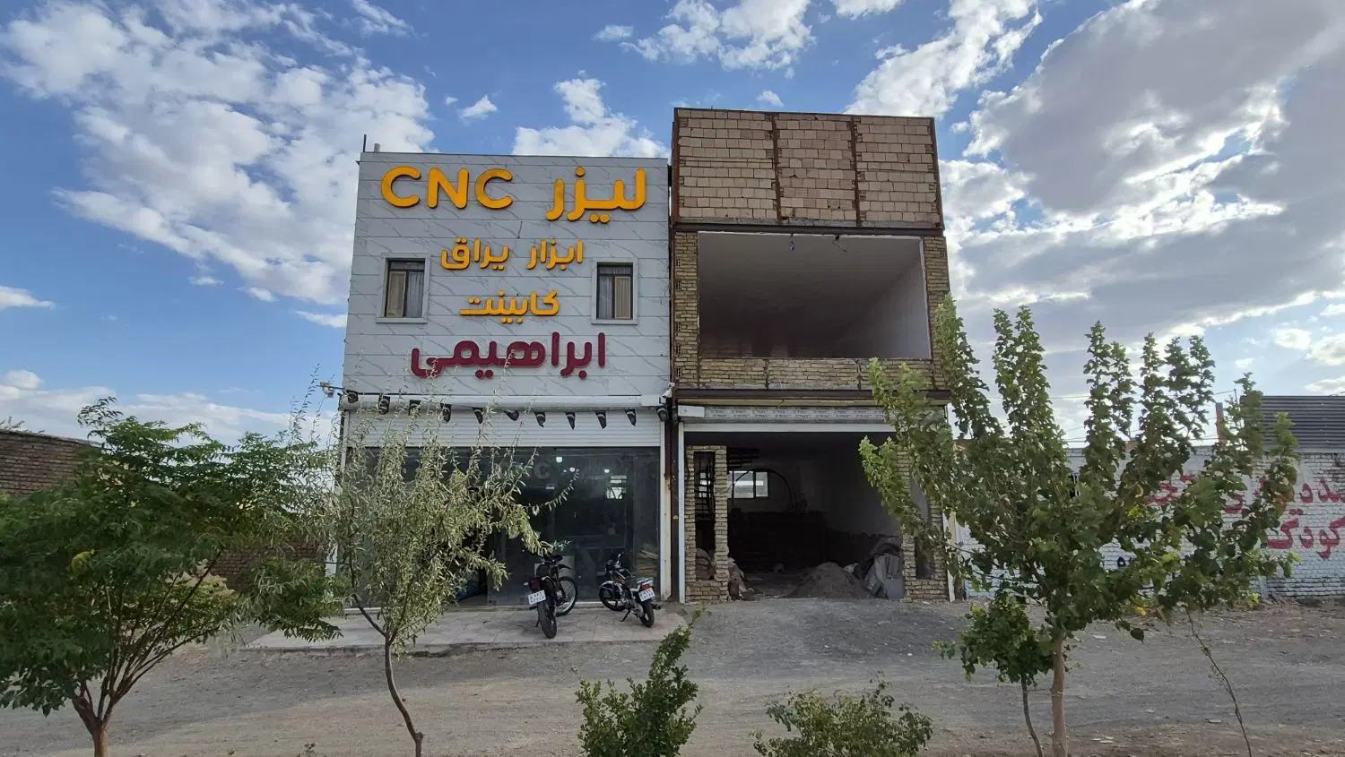 ملک فروشی