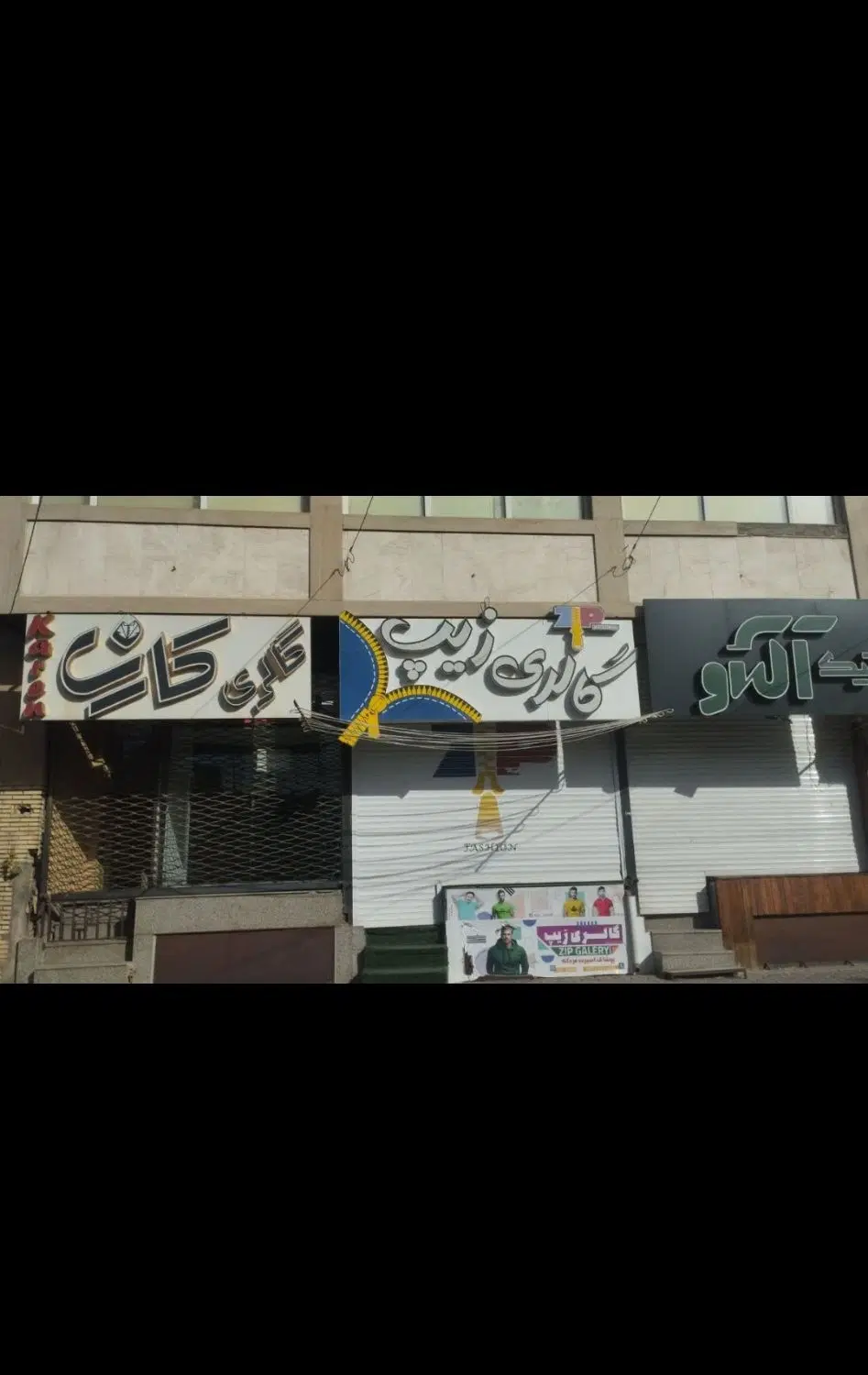 2واحد140متری طبقه اول بلوارامامزاده جعفر