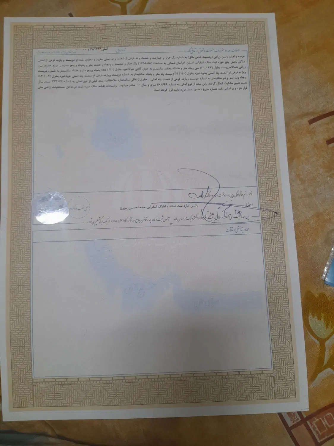 فروش زمین