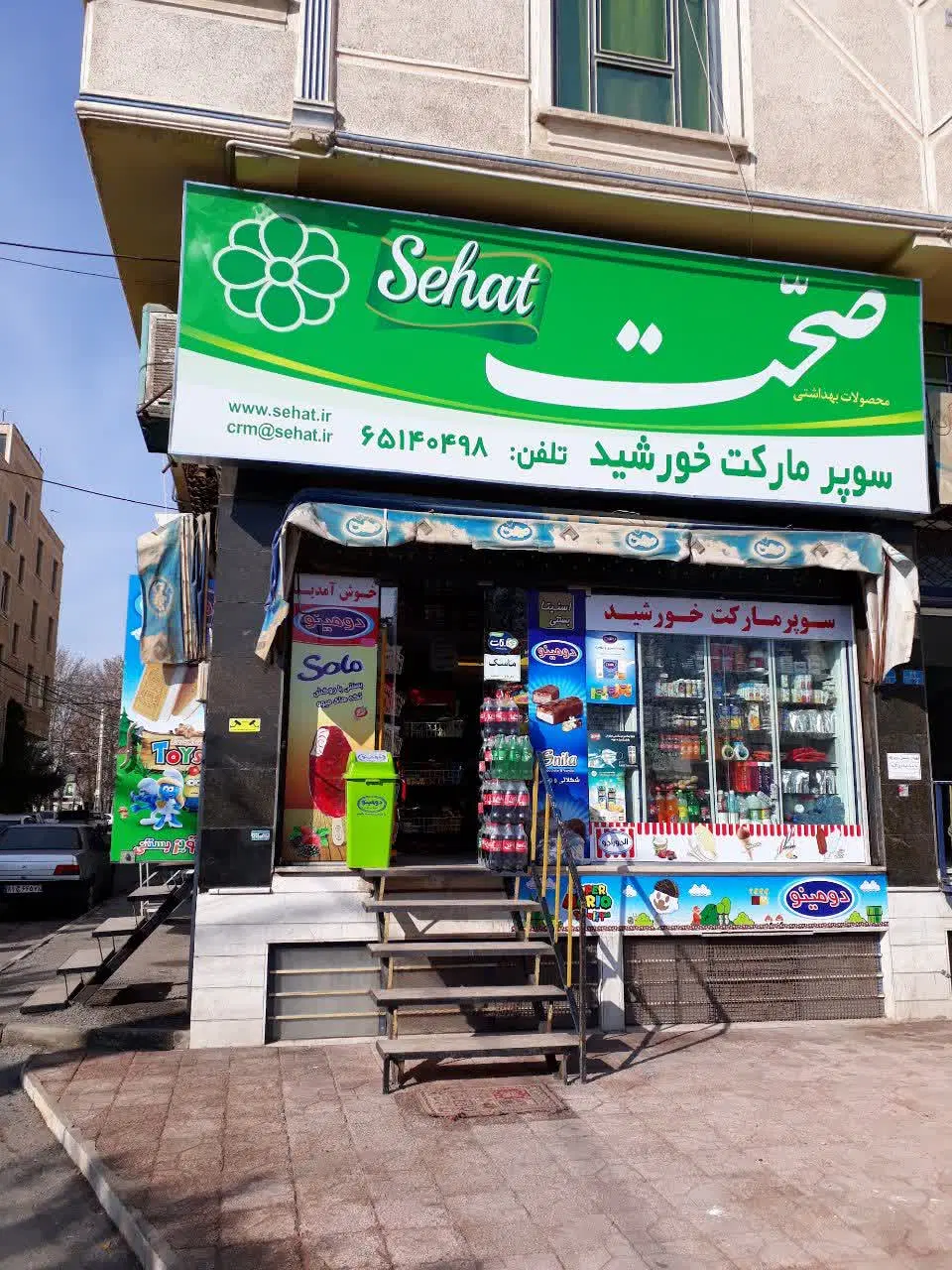 مغازه