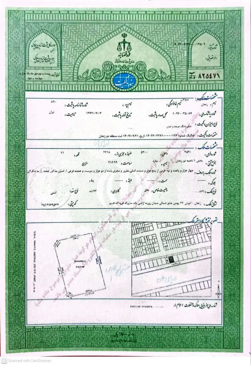باند فرودگاه ضلع شمالی