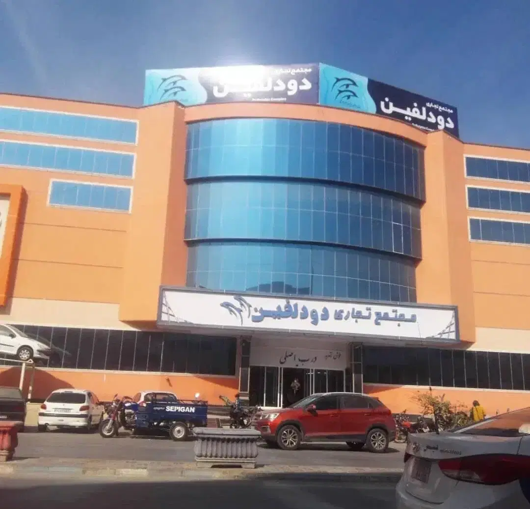 مغازه اجاره دودلفین  رز۹