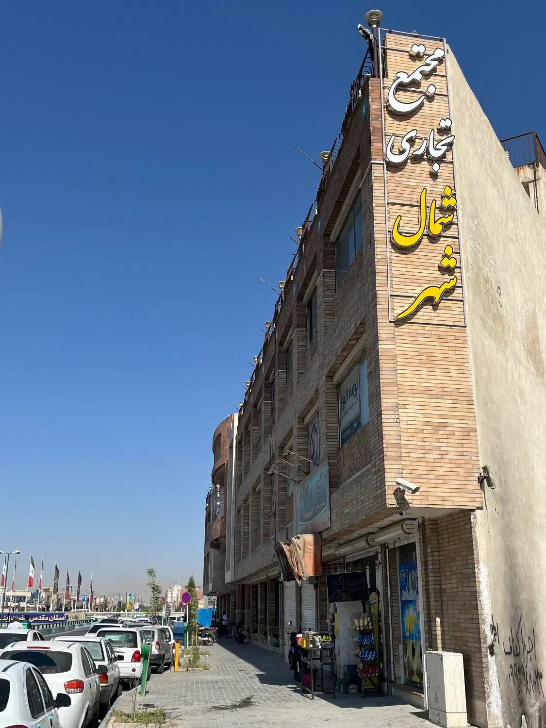 فروش مغازه تجاری