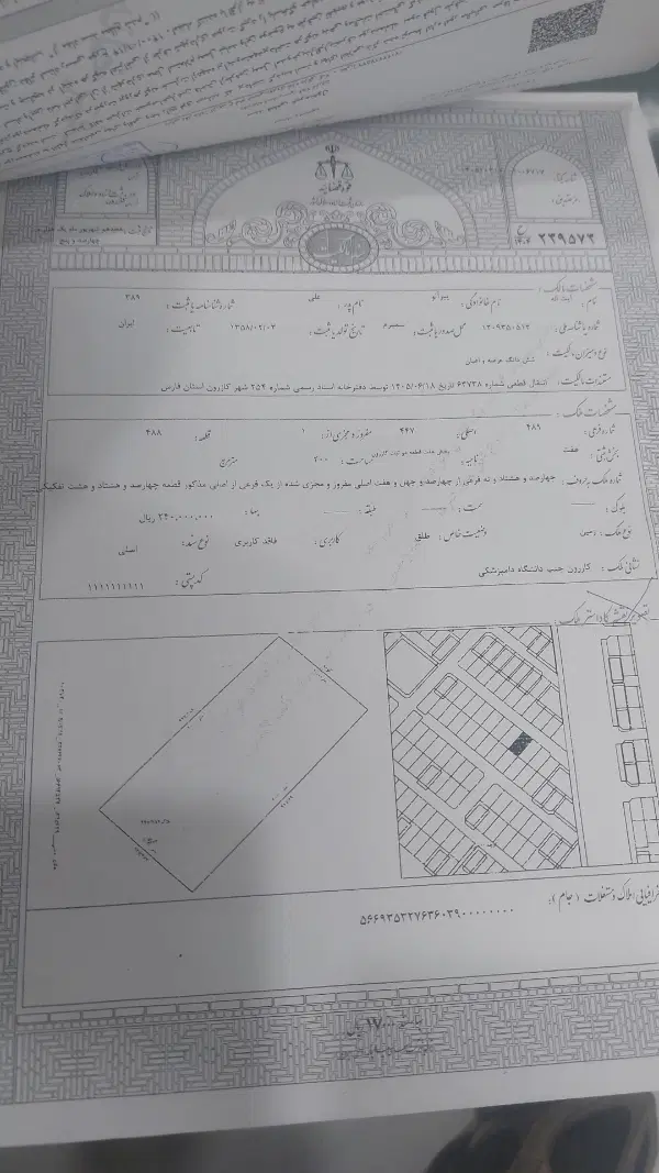 فازدوارتش دربه سالن