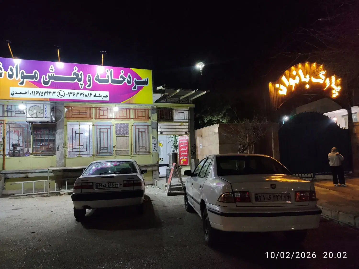 ملک تجاری اجاره ای