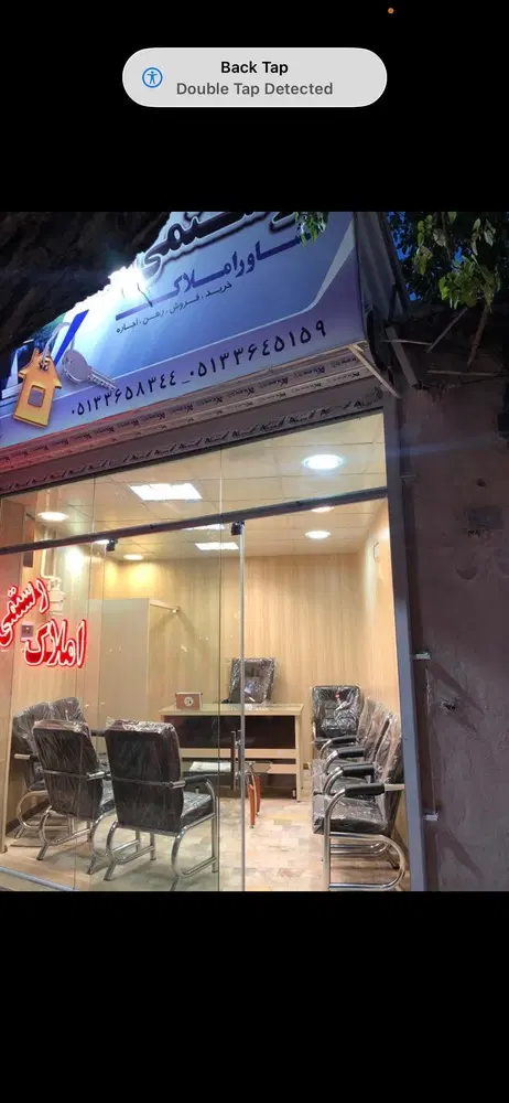 فروش مغازه تجاری