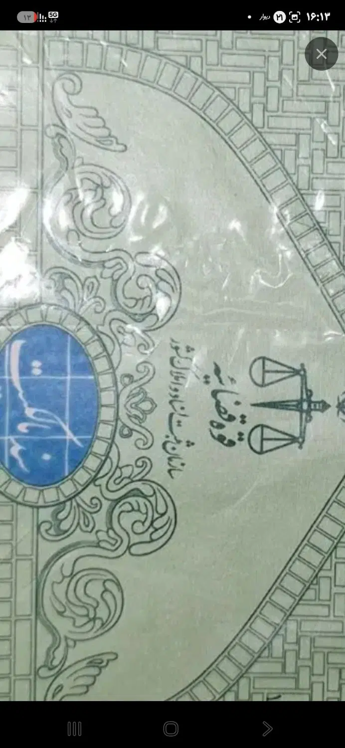 فروش فوری۲۸۰مترزمین روبروی بیمارستان الغدیر بومهن