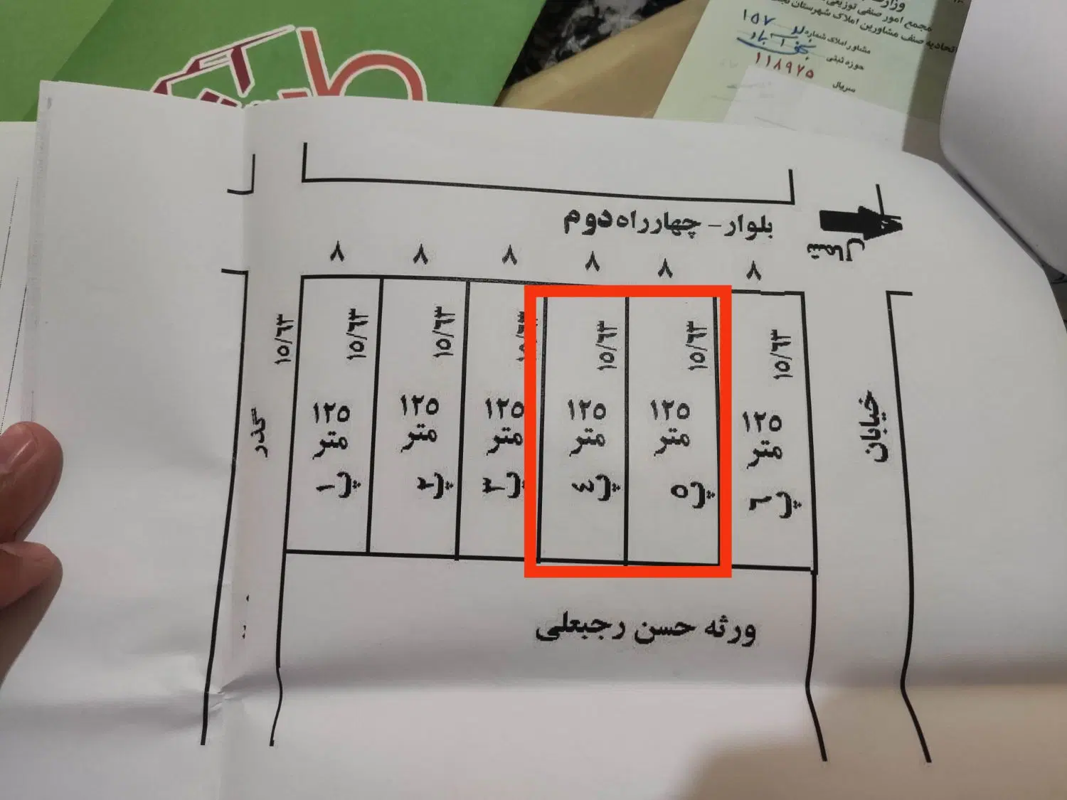 زمین نقلی خوش جا قسمت چهارم