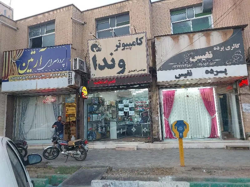 مغازه بهر شریعتی