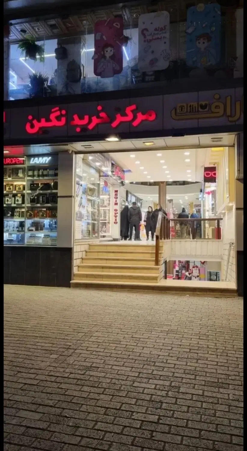فروش یک باب مغازه