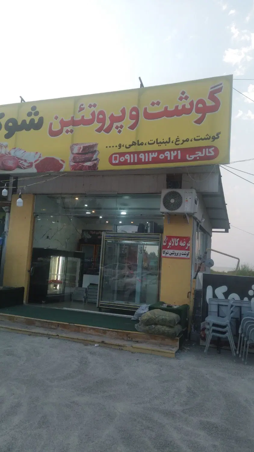 مغازه اجاره