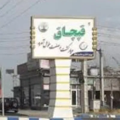 سوله صنعتی و تجاری