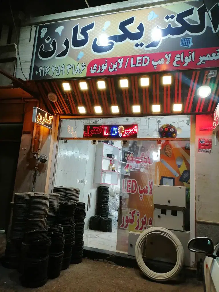 فروش مغازه